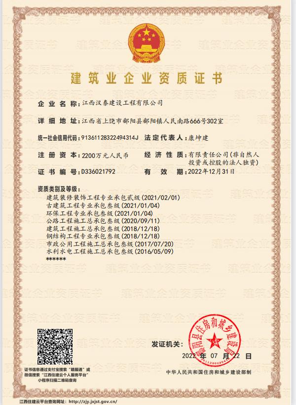 资质证书111.jpg